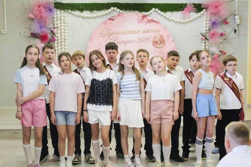 ✨ 22 мая в стенах Европейской школы прошёл долгожданный выпускной 4-х классов! 🎓Каждый класс подготовил свой творческий номер, а в завершение все ребята вместе исполнили трогательную песню — прощание с начальной школой. Это был очень тёплый и запоминающийся день для учеников, родителей и учителей.Поздравляем 4А, 4Б и 4В с последним звонком! Мы гордимся вашими успехами, смелостью и дружбой. Пусть впереди вас ждут только интересные открытия, новые друзья и большие победы. В добрый путь, дорогие выпускники начальной школы! А еще больше фото можете найти в нашем альбоме