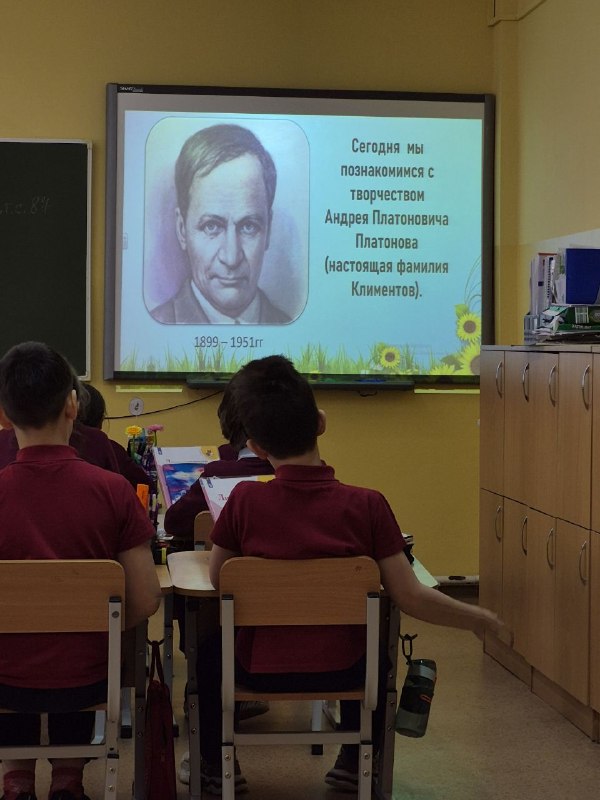 Учитель: Итак, решать задачу к доске идёт (смотрит на ребят) ... Трушкин. Трушкин: (выходит к доске).Учитель: Слушай внимательно условие задачи. Папа купил 1 килограмм конфет, и мама - ещё 2 килограмма.🍬 Сколько ...  Трушкин: (направляется к двери). 🏃‍♂Учитель: Трушкин, ты куда?! 😳Трушкин: Как куда? Домой побежал, конфеты есть! 😁Нет, это не КВН и не занятие в театральной студии: мы продолжаем знакомить вас с уроками в начальной школе.Учащиеся 3А класса "Европейской школы" в качестве домашнего задания на урок литературного чтения подготовили несколько сценок. Как видно из содержания одной из них – юмористические, и неслучайно: на предыдущем уроке они изучали понятия «юмор» и «сатира».Затем перешли к новой теме – начали знакомство с биографией и творчеством Андрея Платонова. Высказали предположения, о чем его рассказ "Цветок на земле" (1945). Рассказ - это трогательная и философская притча о жизни, смерти, связи поколений и труде. Сюжет повествует о маленьком мальчике Афоне, который скучает без отца, ушедшего на войну, и его мудром дедушке. Дед показывает внуку цветок, растущий из песка, объясняя, что главное — это умение жить, трудиться и преображать мир вокруг себя, принося пользу, даже когда вокруг смерть. Затем, читая рассказ, порассуждали, о том, что самое главное для человека. Звучали ответы: семья, друзья, счастье, мир. Вспомнили о своих прадедушках и прабабушках, о том, как они жили и работали в годы войны.Выводы, к которым пришли к концу урока: на земле нет ничего незначимого, лишнего. Нужно быть любознательными, уважать старших, бережно относиться к природе и находить чудо в самых обыденных вещах!Урок провела Ольга Федоровна Одинцова.Учитель: Итак, решать задачу к доске идёт (смотрит на ребят) ... Трушкин. Трушкин: (выходит к доске).Учитель: Слушай внимательно условие задачи. Папа купил 1 килограмм конфет, и мама - ещё 2 килограмма.🍬 Сколько ...  Трушкин: (направляется к двери). 🏃‍♂Учитель: Трушкин, ты куда?! 😳Трушкин: Как куда? Домой побежал, конфеты есть! 😁Нет, это не КВН и не занятие в театральной студии: мы продолжаем знакомить вас с уроками в начальной школе.Учащиеся 3А класса "Европейской школы" в качестве домашнего задания на урок литературного чтения подготовили несколько сценок. Как видно из содержания одной из них – юмористические, и неслучайно: на предыдущем уроке они изучали понятия «юмор» и «сатира».Затем перешли к новой теме – начали знакомство с биографией и творчеством Андрея Платонова. Высказали предположения, о чем его рассказ "Цветок на земле" (1945). Рассказ - это трогательная и философская притча о жизни, смерти, связи поколений и труде. Сюжет повествует о маленьком мальчике Афоне, который скучает без отца, ушедшего на войну, и его мудром дедушке. Дед показывает внуку цветок, растущий из песка, объясняя, что главное — это умение жить, трудиться и преображать мир вокруг себя, принося пользу, даже когда вокруг смерть. Затем, читая рассказ, порассуждали, о том, что самое главное для человека. Звучали ответы: семья, друзья, счастье, мир. Вспомнили о своих прадедушках и прабабушках, о том, как они жили и работали в годы войны.Выводы, к которым пришли к концу урока: на земле нет ничего незначимого, лишнего. Нужно быть любознательными, уважать старших, бережно относиться к природе и находить чудо в самых обыденных вещах!Урок провела Ольга Федоровна Одинцова.