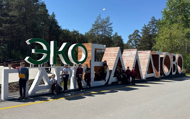 ✨ 21 мая 4В класс отправился в увлекательное путешествие в «Пермский центр экологической культуры»! ✨Ребята с интересом изучали природу родного края: рассматривали спилы деревьев и учились определять их возраст, знакомились с животными и насекомыми, которые обитают в Пермском крае, и даже побывали в настоящей пещере! В завершение экскурсии школьники с азартом участвовали в интерактивных играх и даже узнали свой вес… в зайчиках! 🐰Было очень познавательно и весело! Спасибо «Пермскому центру экологической культуры» за яркие впечатления и новые знания! 