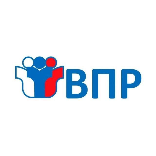 Скоро ВПР!Не секрет, что эта аббревиатура пугает и детей, и родителей. Разбираемся: что такое ВПР. 📚Всероссийские проверочные работы - это ежегодные унифицированные контрольные для школьников 4 - 8 и 10 классов. Они проверяют базовые знания по основным предметам, не являются ЕГЭ или итоговой аттестацией, нужны для мониторинга качества образования. ВПР – это не какое-то нововведение: вспомните, как в школе вы писали контрольные на двойных листочках со штампиком. 🙃 Разница лишь в том, что задания сегодняшних ВПР унифицированы для всей страны. Проверочная работа пишется в рамках урока в спокойной обстановке. Предметы - русский язык и математика - обязательны, кроме них проводятся проверочные по предметам, выбранным случайно.Один предмет - для начальной школы: иностранный язык, литературное чтение или окружающий мир, два предмета для 5 – 8 классов: гуманитарного и естественно-научного профиля. В «Европейской школе» мы планомерно готовимся к написанию ВПР в течение всего года в ходе изучения образовательной программы, а чтобы дети чувствовали себя увереннее, выполняем тестовые задания, разбираем, как правильно оформить ответы.  На этой неделе мы выходим на финишную прямую: в соответствии с федеральным графиком в школе ВПР начнутся 21 апреля и завершатся 20 мая.  Что советуют психологи? 📌Детям - соблюдать режим дня, планомерно готовиться, чередуя учебу с отдыхом, правильно питаться. Главное — снизить тревожность: накануне выспаться, не паниковать, верить в свои силы. ВПР — это лишь проверка знаний, а не конец света! • Во время работы внимательно читайте задания, начните с простых, чтобы почувствовать уверенность, распределяйте время. • Соблюдайте правила: поднимайте руку, если есть вопросы по процедуре проверочной работы, но не по содержанию. • Сначала сделайте те задания, в которых вы уверены. Если не знаете ответа — пропустите и вернитесь позже.  📌Родителям — поддерживать ребенка, не требуя высоких баллов и транслируя уверенность в его возможностях, напоминать о прошлых достижениях, если он сомневается в себе. Создавать спокойную обстановку, хвалить за усилия, а не только за результат. Ребенок должен знать, что его любят независимо от оценок!  Желаем удачи! Главное — это спокойствие и внимательность. У вас все получится!🍀Скоро ВПР!Не секрет, что эта аббревиатура пугает и детей, и родителей. Разбираемся: что такое ВПР. 📚Всероссийские проверочные работы - это ежегодные унифицированные контрольные для школьников 4 - 8 и 10 классов. Они проверяют базовые знания по основным предметам, не являются ЕГЭ или итоговой аттестацией, нужны для мониторинга качества образования. ВПР – это не какое-то нововведение: вспомните, как в школе вы писали контрольные на двойных листочках со штампиком. 🙃 Разница лишь в том, что задания сегодняшних ВПР унифицированы для всей страны. Проверочная работа пишется в рамках урока в спокойной обстановке. Предметы - русский язык и математика - обязательны, кроме них проводятся проверочные по предметам, выбранным случайно.Один предмет - для начальной школы: иностранный язык, литературное чтение или окружающий мир, два предмета для 5 – 8 классов: гуманитарного и естественно-научного профиля. В «Европейской школе» мы планомерно готовимся к написанию ВПР в течение всего года в ходе изучения образовательной программы, а чтобы дети чувствовали себя увереннее, выполняем тестовые задания, разбираем, как правильно оформить ответы.  На этой неделе мы выходим на финишную прямую: в соответствии с федеральным графиком в школе ВПР начнутся 21 апреля и завершатся 20 мая.  Что советуют психологи? 📌Детям - соблюдать режим дня, планомерно готовиться, чередуя учебу с отдыхом, правильно питаться. Главное — снизить тревожность: накануне выспаться, не паниковать, верить в свои силы. ВПР — это лишь проверка знаний, а не конец света! • Во время работы внимательно читайте задания, начните с простых, чтобы почувствовать уверенность, распределяйте время. • Соблюдайте правила: поднимайте руку, если есть вопросы по процедуре проверочной работы, но не по содержанию. • Сначала сделайте те задания, в которых вы уверены. Если не знаете ответа — пропустите и вернитесь позже.  📌Родителям — поддерживать ребенка, не требуя высоких баллов и транслируя уверенность в его возможностях, напоминать о прошлых достижениях, если он сомневается в себе. Создавать спокойную обстановку, хвалить за усилия, а не только за результат. Ребенок должен знать, что его любят независимо от оценок!  Желаем удачи! Главное — это спокойствие и внимательность. У вас все получится!🍀
