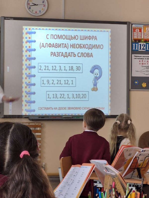 Люби, цени и знай свой язык!В 1 «А» классе был проведен открытый обобщающий урок по русскому языку: школьники отправились в путешествие в страну Алфавитию. Занятие началось с обсуждения пословицы «Повторенье – мать учения». Затем в игровой форме повторяли понятия «предмет», «признак», «действие», играя в почтальонов, определяли, сколько слогов в слове. Далее перешли к теме «Русский алфавит». Поговорили о происхождении слов «Азбука» и «Алфавит», повторили пройденный материал: количество гласных и согласных букв в алфавите, правила написания строчных и заглавных букв, классификацию гласных по рядам и т.д. За правильные ответы команда получала смайлик. Урок прошел содержательно и динамично: дети активно двигались, отвечали с места и работали у доски, продемонстрировали умение работать в команде.  Танцевальная физкультминутка внесла оживление в ход занятия. Урок провела учитель высшей категории Поносова Галина Ивановна.Люби, цени и знай свой язык!В 1 «А» классе был проведен открытый обобщающий урок по русскому языку: школьники отправились в путешествие в страну Алфавитию. Занятие началось с обсуждения пословицы «Повторенье – мать учения». Затем в игровой форме повторяли понятия «предмет», «признак», «действие», играя в почтальонов, определяли, сколько слогов в слове. Далее перешли к теме «Русский алфавит». Поговорили о происхождении слов «Азбука» и «Алфавит», повторили пройденный материал: количество гласных и согласных букв в алфавите, правила написания строчных и заглавных букв, классификацию гласных по рядам и т.д. За правильные ответы команда получала смайлик. Урок прошел содержательно и динамично: дети активно двигались, отвечали с места и работали у доски, продемонстрировали умение работать в команде.  Танцевальная физкультминутка внесла оживление в ход занятия. Урок провела учитель высшей категории Поносова Галина Ивановна.