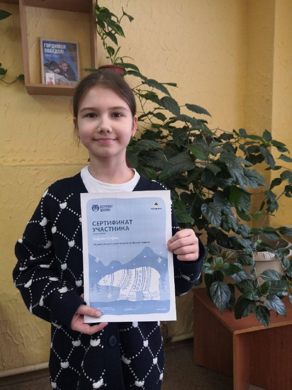 Каждый год 27 февраля во всем мире отмечается Международный день белого медведя. Пермский зоопарк, обладающий передовыми методами содержания и разведения этих уникальных животных, традиционно проводит разнообразные мероприятия, направленные на привлечение внимания общественности к вопросам сохранения и защиты белых медведей.В этом году программа началась с традиционного конкурса детского рисунка «Белый мишка». В номинации «Белый медведь — краснокнижное животное» приняли участие ученики 5 класса: Гофман София, Дягилева Дарина и Ли Руслан. По итогам конкурса ребята получили сертификаты участников и памятные значки с изображением медведицы Пармы.