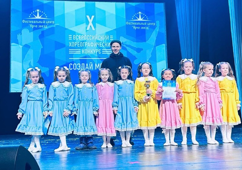 Сегодня с гордостью рассказываем об ученице 1 «А» класса Алисе Блиновой, которая уже пять лет занимается в танцевальной студии «Жемчужина» под руководством замечательных тренеров — Обориной Елены Владимировны и Калининой Марии Юрьевны.Алиса — настоящий пример трудолюбия, настойчивости и дисциплины. Регулярные тренировки, умение слушать музыку, чувствовать ритм и передавать эмоции через движения помогают ей занимать призовые места на престижных хореографических конкурсах.Недавние достижения Алисы:- Лауреат I степени во Всероссийском конкурсе-фестивале «Весне навстречу»;- Лауреат II степени в фестивале «Артерия в ритме наших сердец»;- Лауреат III степени в конкурсе «Создай мечту».Танцевальное мастерство Алисы успешно сочетает с отличной учёбой, активным участием в олимпиадах и творческих конкурсах. У неё много друзей среди одноклассников, и она всегда готова поддержать любую инициативу.Поздравляем Алису с яркими победами и желаем, чтобы каждый её танец был наполнен радостью, вдохновением и новыми успехами! Пусть впереди будет ещё больше наград и счастливых моментов! 💃🎉