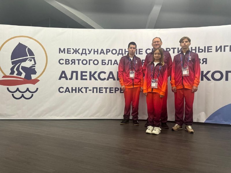 Сегодня в Санкт-Петербурге стартовали международные спортивные игры Александра Невского. В программу соревнований входят состязания по баскетболу, настольному теннису, самбо, мини-футболу и шахматам. 🎈Спортивный фестиваль проходит в третий раз, в этом году ученики школы СТАРТ Лев Котельва, Прохор Баталов и Валерия Данилова (ученица 7 класса "Европейской школы") выиграли право представлять Пермский край на соревнованиях по шахматам. ♟️Пожелаем ребятам удачи!