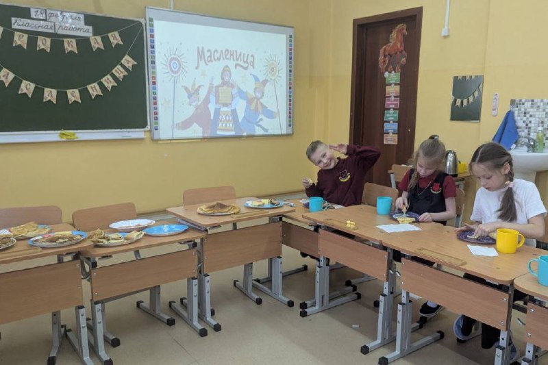 Ох, и весело же 2Б класс встречает Масленицу!Наши ребята окунулись в атмосферу праздника с головой!С помощью правильных ответов в викторине нашли пропавшую сковородку🕵️ и заработали звёздочки ⭐за эрудицию 💡Поиграли в фанты: кто-то читал стихи о весне, кто-то пел песню о Масленице, кому-то выпало станцевать танец с веником, а кому-то — нарисовать блин с улыбкой с завязанными глазами!Антон поделился рецептом розовых блинов, которые обожал сам Александр Сергеевич Пушкин!☝️И конечно же, была самая приятная часть мероприятия — дегустация вкуснейших домашних блинов!