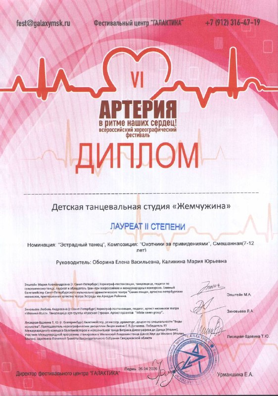 Сегодня с гордостью рассказываем об ученице 1 «А» класса Алисе Блиновой, которая уже пять лет занимается в танцевальной студии «Жемчужина» под руководством замечательных тренеров — Обориной Елены Владимировны и Калининой Марии Юрьевны.Алиса — настоящий пример трудолюбия, настойчивости и дисциплины. Регулярные тренировки, умение слушать музыку, чувствовать ритм и передавать эмоции через движения помогают ей занимать призовые места на престижных хореографических конкурсах.Недавние достижения Алисы:- Лауреат I степени во Всероссийском конкурсе-фестивале «Весне навстречу»;- Лауреат II степени в фестивале «Артерия в ритме наших сердец»;- Лауреат III степени в конкурсе «Создай мечту».Танцевальное мастерство Алисы успешно сочетает с отличной учёбой, активным участием в олимпиадах и творческих конкурсах. У неё много друзей среди одноклассников, и она всегда готова поддержать любую инициативу.Поздравляем Алису с яркими победами и желаем, чтобы каждый её танец был наполнен радостью, вдохновением и новыми успехами! Пусть впереди будет ещё больше наград и счастливых моментов! 💃🎉
