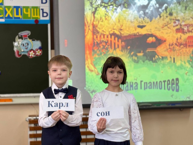 В Европейской школе прошел традиционный праздник «Прощание с Азбукой»!📚Наши маленькие ученики вместе с любимыми героями - Незнайкой, Буквами, Стариком Хоттабычем, Королевой Литературией и Библиотекарем - окунулись в увлекательное путешествие по миру букв и звуков. Они приняли участие в веселых конкурсах и играх:  «Алфавит» «Перевёртыши» «В гостях у сказки» «Собери пословицу» «В стране Грамотеев»  и многие другие.Ребята продемонстрировали отличные знания, проявив себя настоящими друзьями, командными игроками и ответственными учениками. Это было незабываемое мероприятие, полное радости и улыбок. Ребята также получили памятные подарки: медали , дипломы  и сладкие призы!Первоклассники попрощались с Азбукой- книгой, ставшей им добрым другом. В скором времени будут и другие книги, ведь чтение- ключ к знаниям! Особенную благодарность выражаем всем, кто участвовал в организации праздника: нашим дорогим родителям, мудрым классным руководителям первых классов, талантливому учителю музыки и ребятам из 4«Б» класса! Благодаря вашей поддержке праздник удался на славу!Поздравляем наших малышей с успешным завершением первого этапа школьного пути и желаем дальнейших побед, ярких открытий и верных товарищей! Пусть впереди ждут новые интересные страницы Еще больше фотографий можете найти в нашем альбоме!❤️