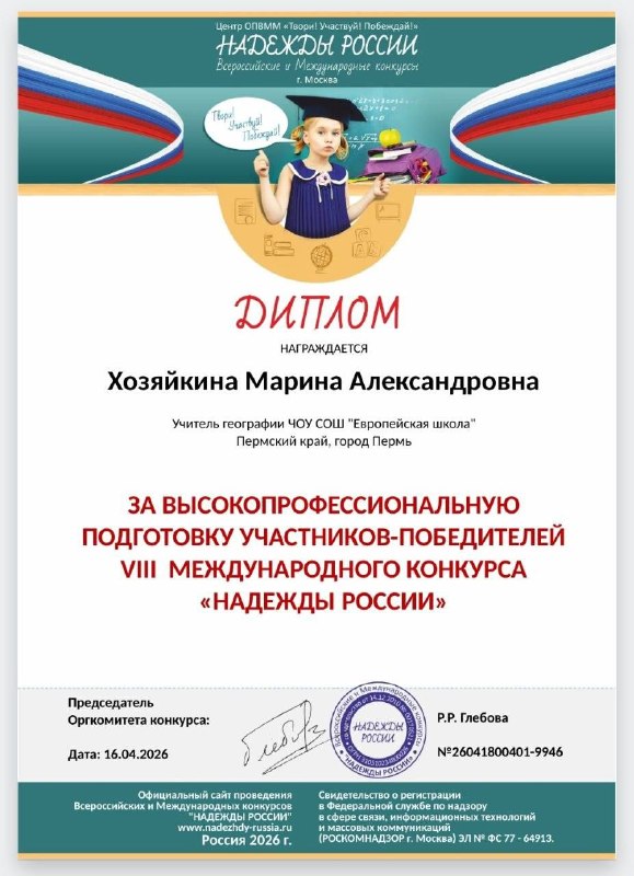 🚀 В школе отметили 65-летие первого полёта человека в космос!В этом году исполняется 65 лет с момента, когда Юрий Гагарин впервые покорил космическое пространство. В честь этой знаменательной даты в нашей школе для учеников 5–11 классов был организован целый ряд ярких и познавательных мероприятий.Учащиеся приняли участие в тематических «Разговорах о важном», где говорили о триумфе человечества, роли России как космической державы, отечественных достижениях и о подвиге первого космонавта. На уроках географии и истории ребята изучали не только строение Солнечной системы и планет, но и знакомились с биографиями таких выдающихся личностей, как К. Э. Циолковский, С. П. Королёв и Ю. А. Гагарин. Особое внимание уделялось тому, как освоение космоса повлияло на развитие науки и общества.Для повышения интереса к теме использовались интерактивные формы работы: проводились увлекательные игры и викторины на космическую тематику.🌌 Обучающиеся 5–6 классов приняли участие в VIII Международном конкурсе «Надежды России», представив свои творческие работы в номинациях «Путь в космос» (рисунки) и «Космические чудеса» (поделки). Ребята с фантазией подошли к созданию рисунков и поделок, посвящённых космосу, ракетам и мечтам о будущем.Такие события помогают не только расширять кругозор, но и вдохновляют на новые открытия! Мы гордимся нашими учениками и их интересом к великой истории освоения космоса!