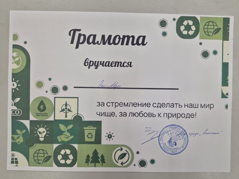 Сегодня в "Европейской школе" для учащихся 3 - 4 классов был организован квест экологической тематики. В этот раз между собой соревновались не классы, а сборные команды. Ребята отлично сработали и справились с заданиями! Все команды награждены грамотами за стремление сделать мир чище и любовь к природе! ☀️А мы готовимся к летнему сезону: организаторами мероприятия выступили вожатые детского загородного лагеря "Солнышко"! Они с нетерпением ждут детей на летние смены! Будет как всегда весело и интересно!🔥Путевки можно забронировать на сайте 