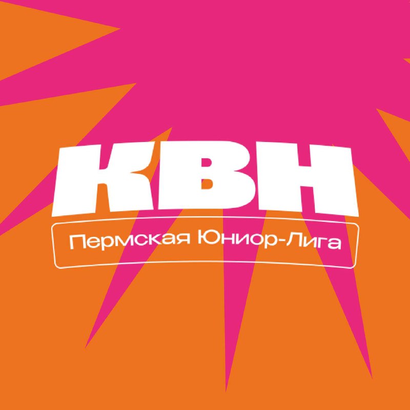 30 октября отгремел Фестиваль Юниор-лиги города Перми. От нашей школы участие приняла команда «Поколение Альфа»! Ребята отлично начали сезон, получив 4,9 из 5 баллов. Заняли второе место в своей игре среди 14 команд! Гордимся вашими успехами!Благодарим родителей за поддержку! Ждем всех на выступлениях!30 октября отгремел Фестиваль Юниор-лиги города Перми. От нашей школы участие приняла команда «Поколение Альфа»! Ребята отлично начали сезон, получив 4,9 из 5 баллов. Заняли второе место в своей игре среди 14 команд! Гордимся вашими успехами!Благодарим родителей за поддержку! Ждем всех на выступлениях!