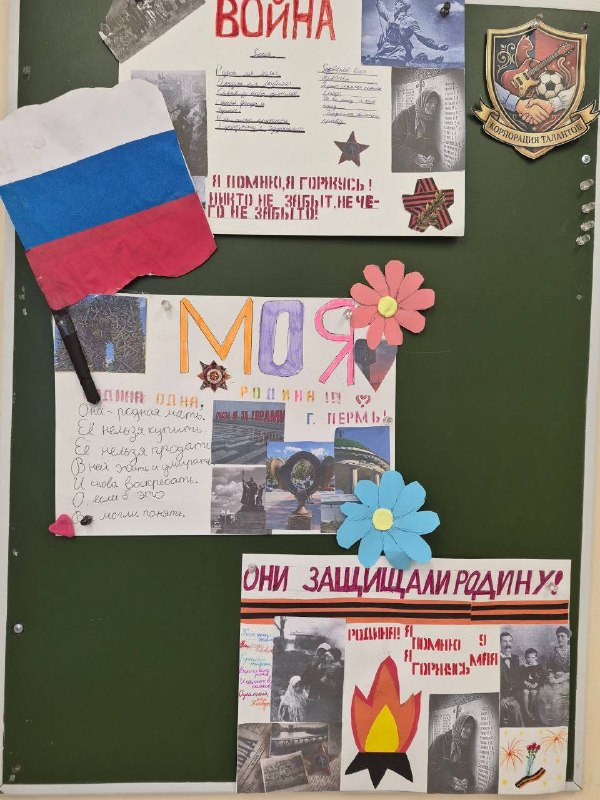 В школе полным ходом идёт подготовка к Дню Победы!⭐️Фойе, кабинеты и актовый зал празднично оформлены. На этой неделе проходят тематические уроки, посвящённые событиям и героям Великой Отечественной войны.🎖️Вчера состоялся творческий урок по изобразительному искусству, который провела Ирина Георгиевна Ларионова. Ребята познакомились с произведениями художников и поэтов военного времени, читали стихи о войне и подготовили рисунки для выставки.Кульминацией недели станет смотр строя и песни. Сейчас во всех классах идут репетиции: дети разучивают песни, учатся маршировать и с нетерпением ждут главного события.